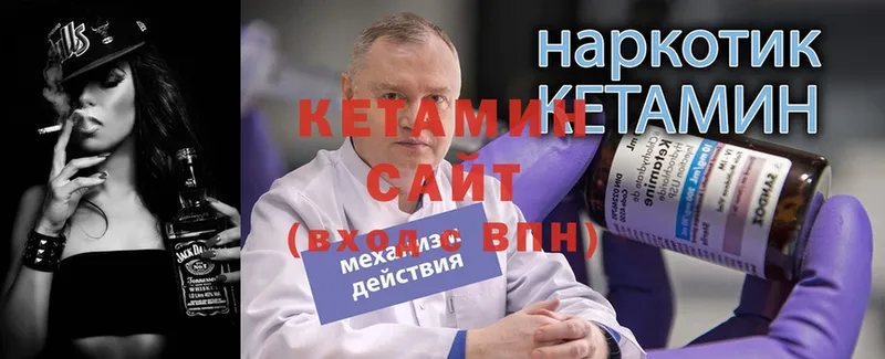 Кетамин VHQ  магазин продажи   Среднеколымск 