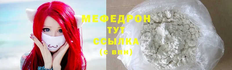 что такое   Среднеколымск  Меф мяу мяу 